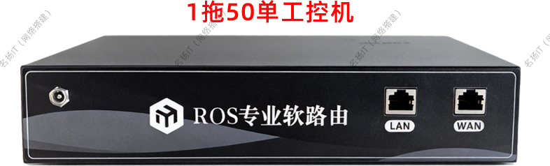 方案一设备
